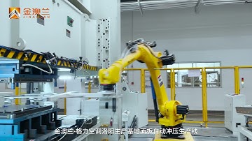 Air-conditioning panel automatic stamping production line Gree Air Conditioner (Luoyang) Base