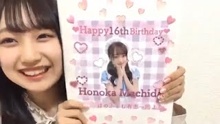 町田穂花／ラストアイドル2期生(2019年03月31日20時48分01秒～)