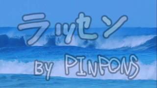 PINPONS - ラッセン short.ver