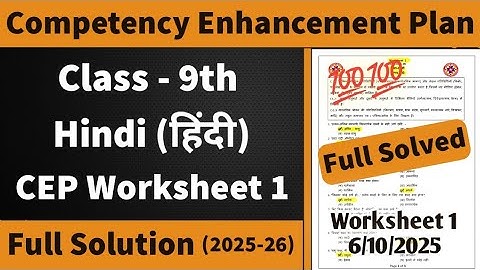 Class 9th Hindi Worksheet 1 Competency Based | Class 9th Hindi CEP Worksheet 1 Solved PSEB 2025-26