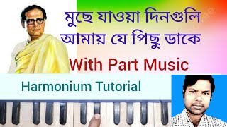 Muche Jaoa Dinguli Harmonium Tutorial The Days That Have Ped Call Me Back