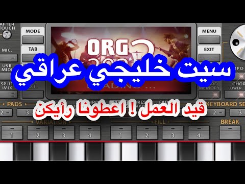 سيت خليجي عراقي قيد العمل 