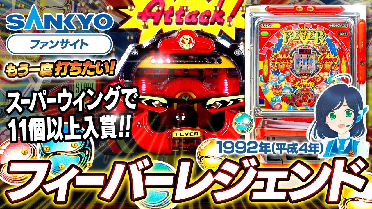 フィーバーレジェンドⅠ パチンコ実機 【公式通販】