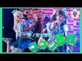 【華ノ空女学院】ココン東西/みらくらぱーく!【コスプレパフォーマンス】