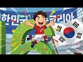 멕시코를 잡고 태극전사 화이팅
