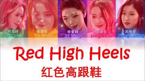 Produce 创造101《 红色高跟鞋 Red High Heels》 (認聲+歌詞 Color Coded CHN|ENG|PIN)