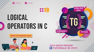 What Are The Logical Operators in C | Operators in C with Example | C Tutorial In Bengali 10