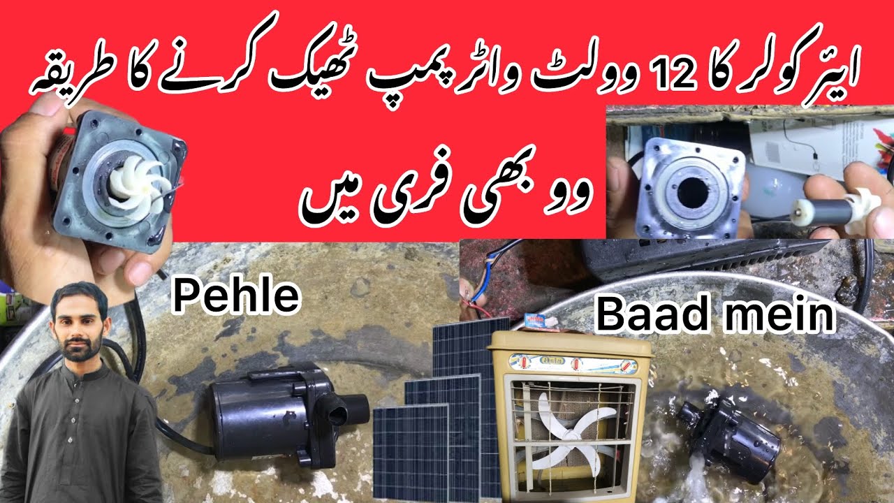 How to repair DC 12 volt solar water pump 12 volt air cooler water