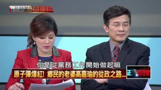 20160211正晶限時批》P2叫我姐姐！念語文的吳思瑤　踏上政治路是偶然？