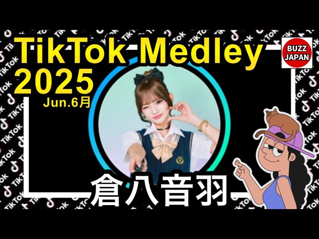 ご依頼作品　title「本日22時TikTokで3分の1で誰かがカラーGET❗」 TikTok】2025🇯🇵ティックトックメドレー【おとは】Jun.6月
