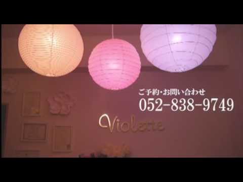 八事のネイルサロンviolette ヴィオレット Youtube 八事のネイルサロンviolette ヴィオレット Youtube