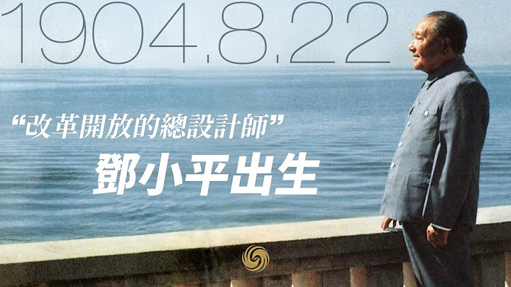 今天，我们为什么仍然怀念邓小平？|  邓小平诞辰118周年 | 香江仲夏情：邓小平诞辰111周年特别纪念 | 纪录片【下载凤凰秀App，发现更多精彩】 - 天天要闻