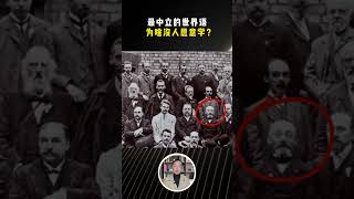 猶太人發明簡單又好學的“世界語”，爲啥沒能普及？