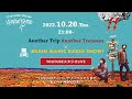 カミナリグモ Another Trip Another Treasure × BRAIN MAGIC RADIO SHOW!(映像付)#10【アニバーサリーワンマンまであと一ヶ月SP】