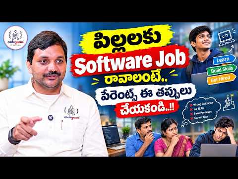 పిల్లలకు IT Job ఇప్పించాలనే తొందరలో పేరెంట్స్ ఈ తప్పులు చేస్తున్నారా..? Codegnan IT Solutions