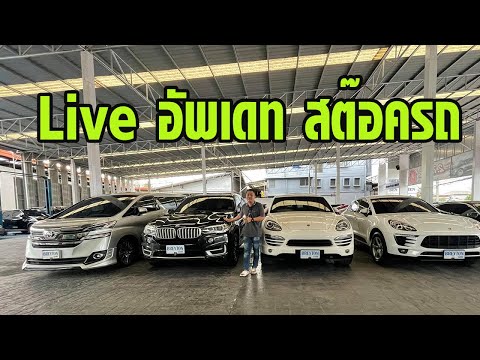 รถ ใหม่ ป้าย แดง ราคา ถูก