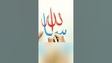 "ALLAH Name Calligraphy | Viral Islamic Art #ytshorts