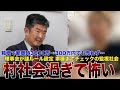 【競売でも売れない】理事会が暴走する箱根リゾートマンションの惨状「単純に怖い」