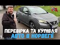 Авто з Норвегії   перевірка та купівля Nissan Leaf Tekna 40 kWh