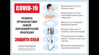 #ДомаВместе COVID-19 Как  себя защитить и сделать маску за 1 минуту #БудьДома #ДомасПользойТомск