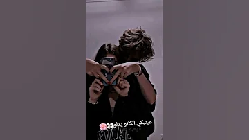 شوي وعينيكي طلو تصميم 