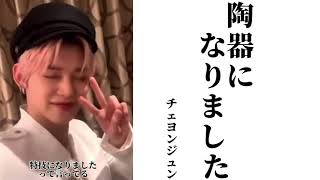 TXTが日本語を喋るとこうなる。【TXT/日本語集/日本語字幕