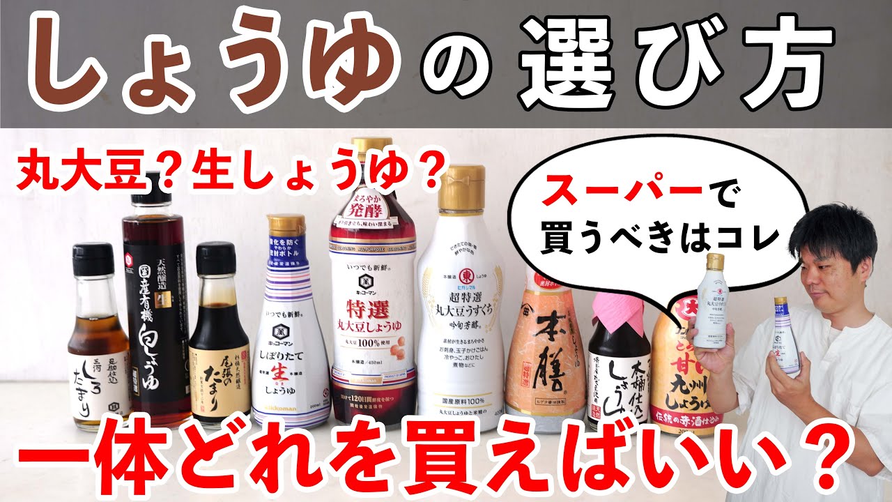 あなたの油選びは間違っている! mqdefault.jpg
