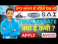 IPO Update Today 🔥 Sai Parenteral IPO | Powerica IPO | CMPDI IPO GMP | Highness SME IPO Analysis