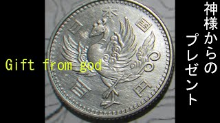 Gift from god 神様からのプレゼント Big coins and phoenix silver coins 大きなコインNo.185