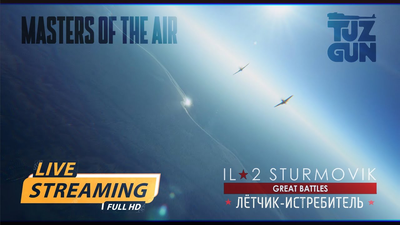 ⭐IL2 Sturmovik Great Battles⭐🔴LIVE The Soviet Pilot Custom / 🚩PvP🚩/🏆Master of the Air🏆