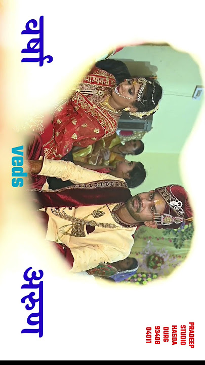 kane ke bali ma hoth ke lali ma man mor arahaj ge na 2024 #shortvideo #viralvideo #मैरिज