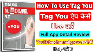 How To Use Tag You App | Tag You App Kaise Use Kare | How To Use Tag You App Hindi screenshot 3