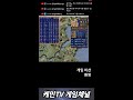 케민 고전게임 라이브  2026-05-25 retro game shorts live