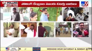 Celebrities Cast Their Votes | AP Elections & Telangana Elections | TV9