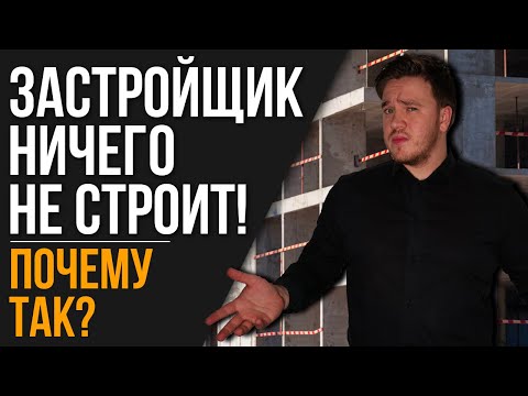 Кто на самом деле строит ЖК / Иерархия современной стройки / Подрядчик / Генподрядчик