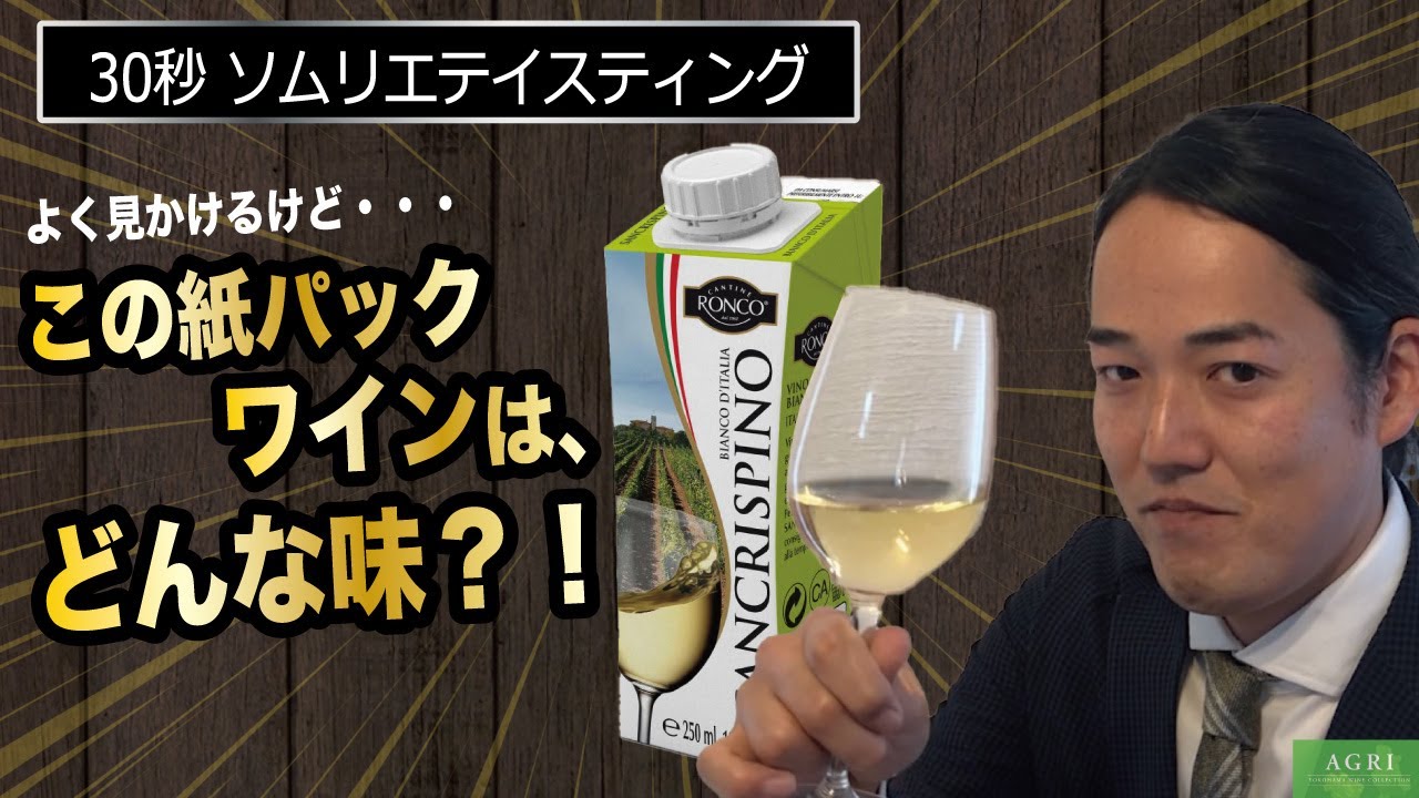 ソムリエ試飲】世界発?! カベルネ・ソーヴィニヨンの白い泡! ラダチーニ・ブラン・ド・カベルネ・スパークリング|アグリワインチャンネル #Shorts - YouTube ソムリエ試飲】世界発?! カベルネ・ソーヴィニヨンの白い泡! ラダチーニ・ブラン・ド・カベルネ・スパークリング|アグリワインチャンネル #Shorts - YouTube