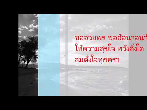 "ปีใหม่ความหมาย" 2562 โดยอภิชาติ จำรัสฤทธิรงค์