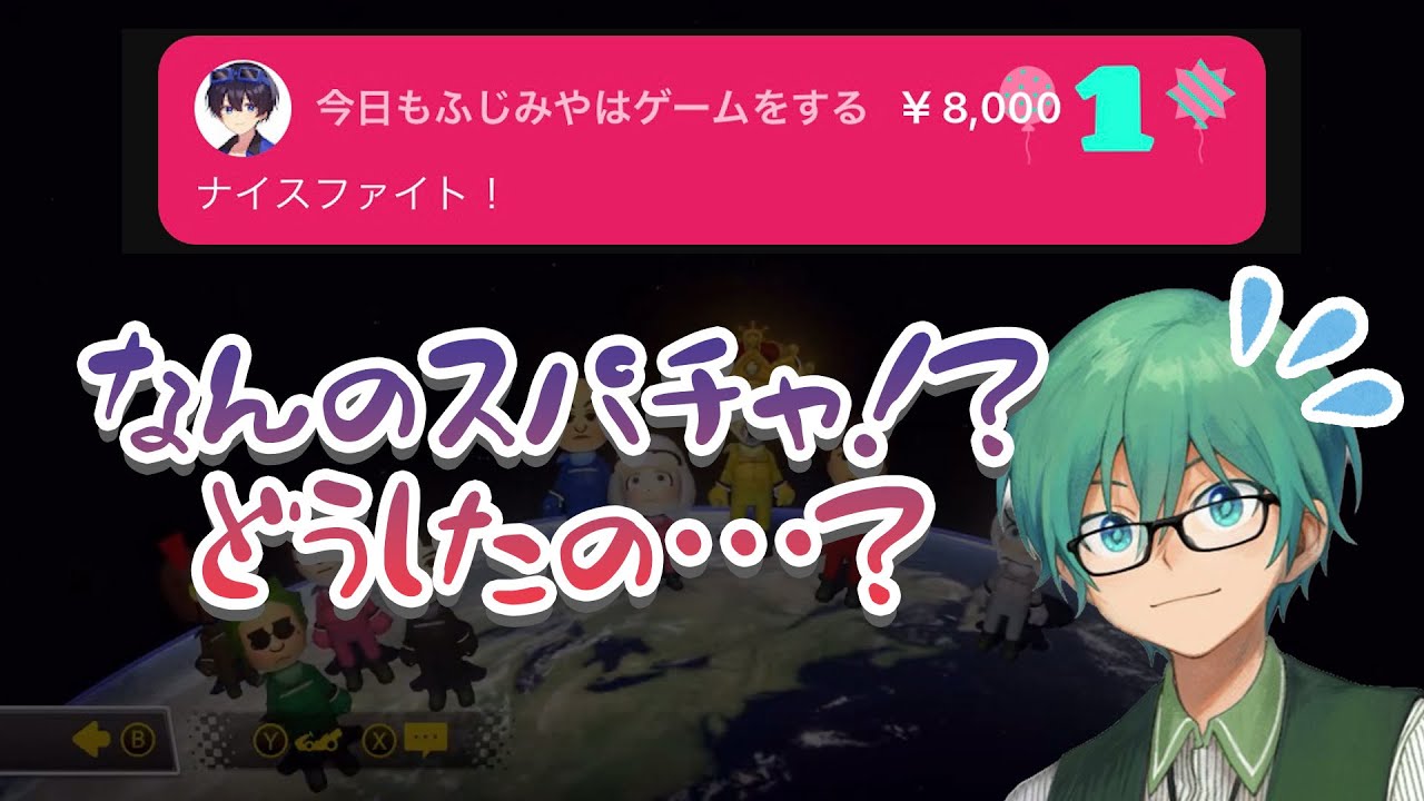 【切り抜き】ふじみやからのスパチャに動揺するプテはし【#プテラたかはし 】