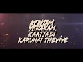 Katthi   Santesh    Official Lyrics Video 2017