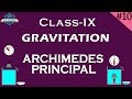 Gravitation 10 :Archimedes Principle  (CBSE , Class IX ,Physics)