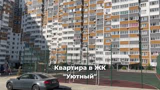 Новороссийск  Жк Уютный  3 К  Квартира  Ан Фрегат