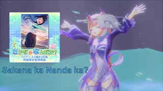 【MMD SIFAC】Sakana ka Nanda ka/Somewhat Like A Fish     ( + Motion DL )