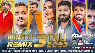 DJ BEWAFA 3 TALI - DJ બેવફા 3 તાલી 2023 - (NONSTOP REMIX 3 TALI 2023) DJ KAMLESH BRD X DJ RAHUL BRD