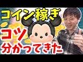 【ツムツム】バットハットミニーのコイン稼ぎのコツが分かってきた!【無課金実況】