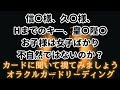 イマン劇場続·続編《信〇様、久〇様、H誕生までのキー、皇〇陛〇…お子様は女子ばかり 不自然ではないのか?》✨️カードに聞いて視てみましょう✨️オラクルカードリーディング