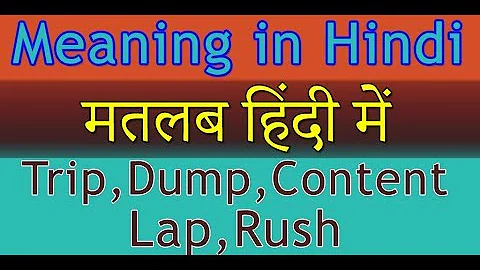 Trip | Dump | Content | Lap | Rush | Meaning in Hindi with Examples | मतलब हिंदी में - DayDayNews