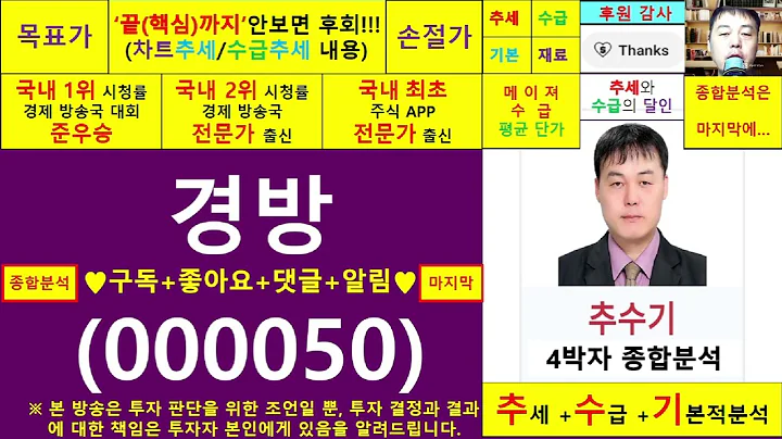 경방(000050)종목진단및향후주가전망 추수기(추수)전문가
