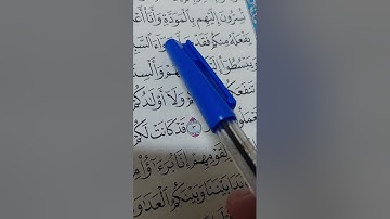(٩) إعراب  ""جزء قد سمع" سورة الممتحنة من آية ١ إلى -- ٧