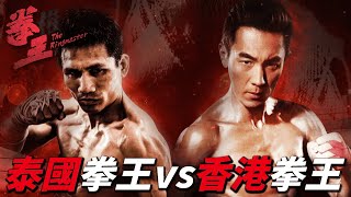 少林拳王子('82香港) 少林拳王子('82香港) 少林拳王子('82香港) 富德拳館前身（香港