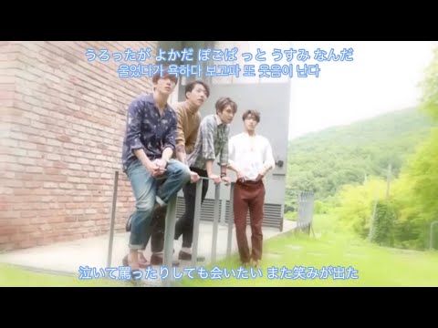 CNBLUE｢blind love｣ 日本語字幕 カナルビ
